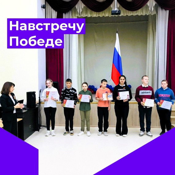 Навстречу Победе.