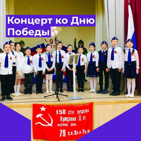Праздничный концерт, посвященный 9 Мая!.