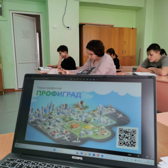 Билет в будущее.