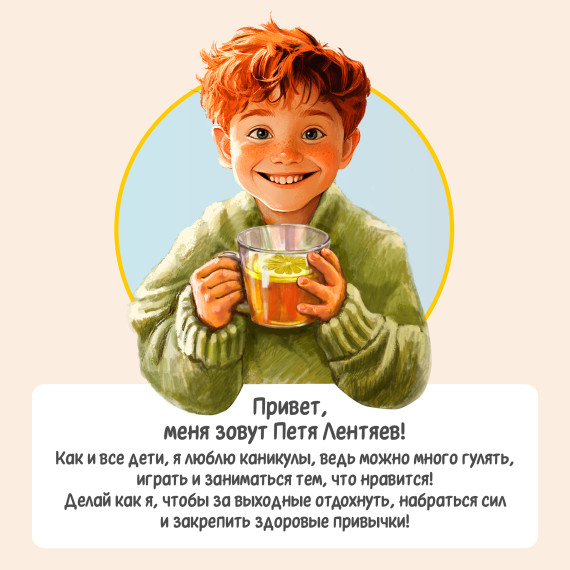 Санитарный щит 1.
