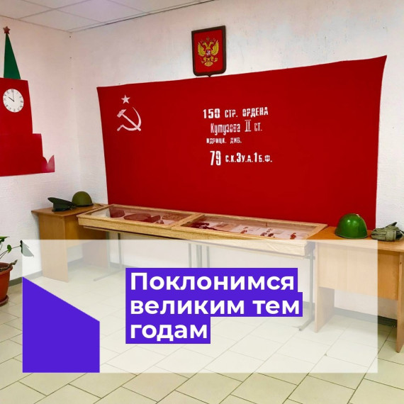 Память священна.